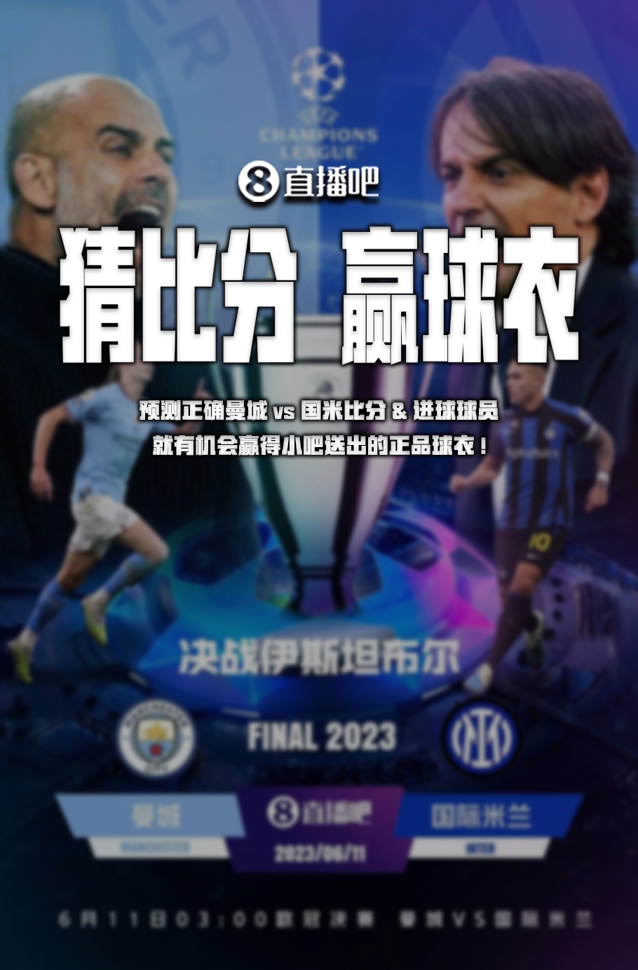 是各