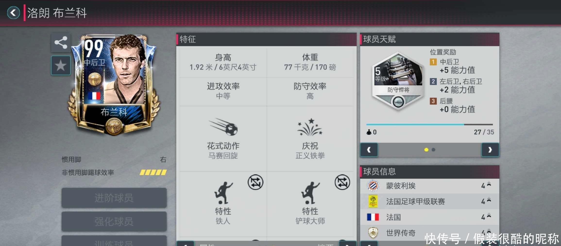 还是强敌他